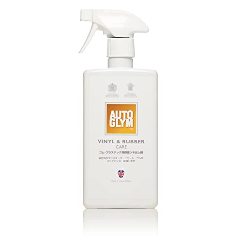 オートグリム(Autoglym) AUTOGLYM ビニール&ラバー・ケア【正規輸入品】